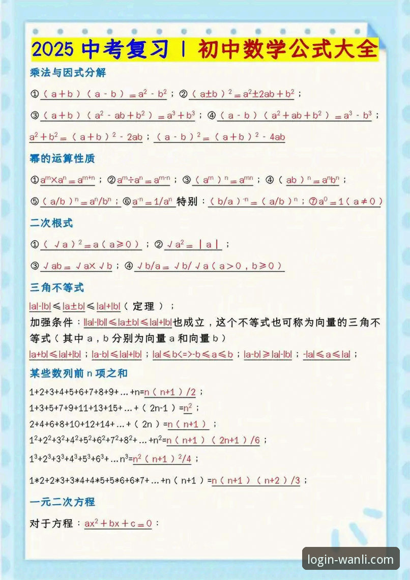 万利官网平台官方下载与登录2025版完整指南