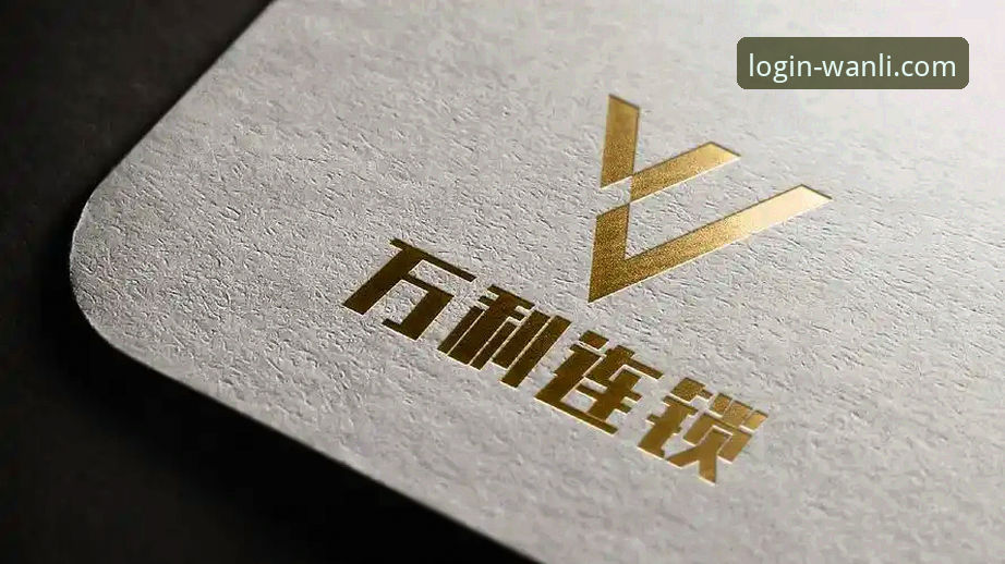 2026万利怎么样 2026万利怎么样?万利官网平台新版体验与前瞻介绍